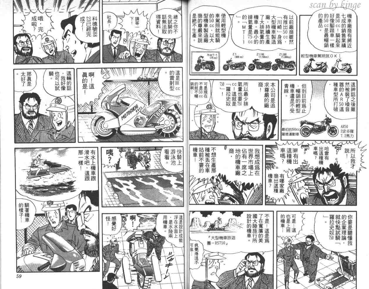 《乌龙派出所》漫画 40卷