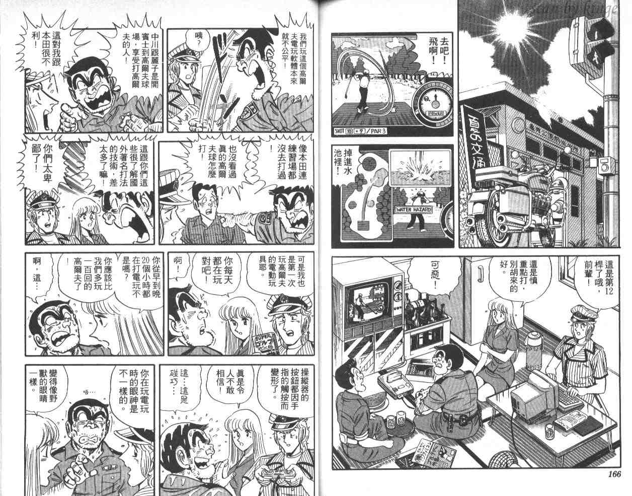 《乌龙派出所》漫画 40卷