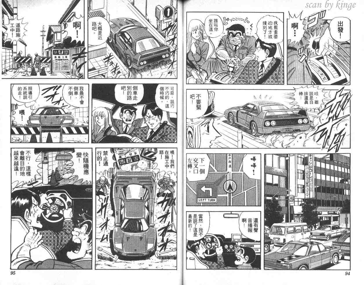 《乌龙派出所》漫画 39卷