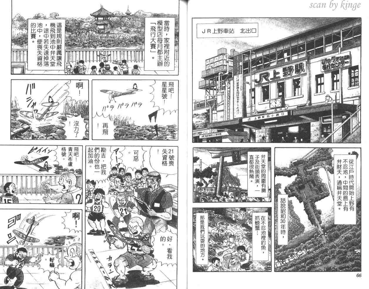 《乌龙派出所》漫画 37卷