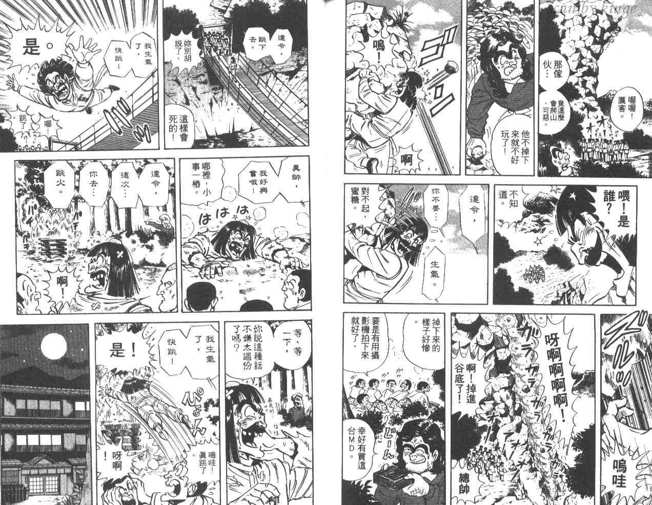 《乌龙派出所》漫画 34卷