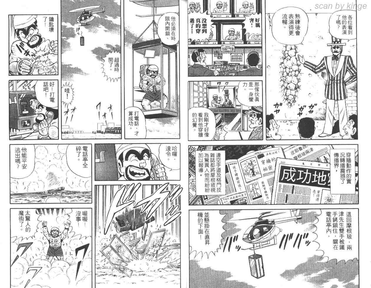 《乌龙派出所》漫画 30卷