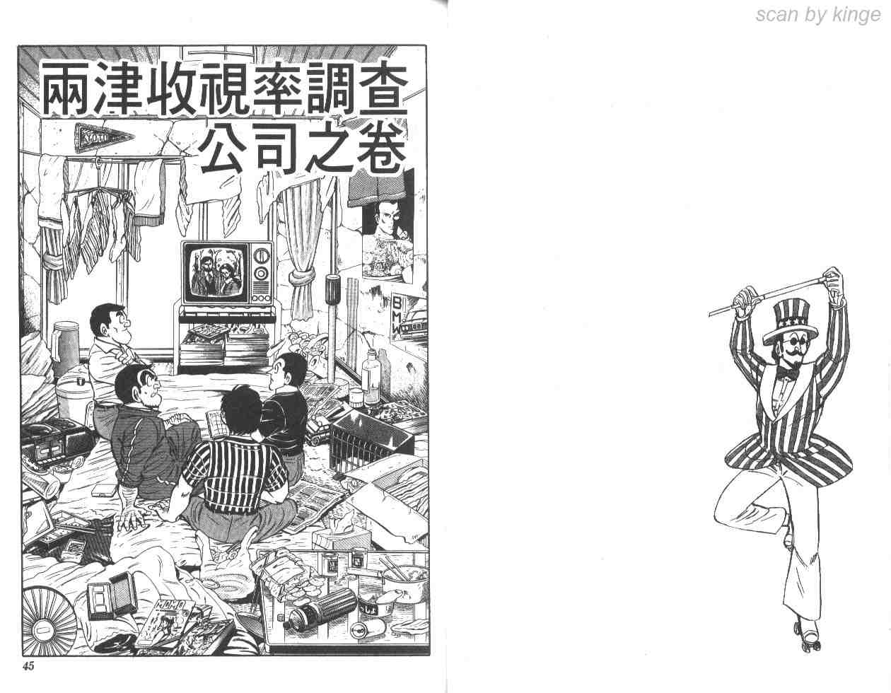 《乌龙派出所》漫画 30卷