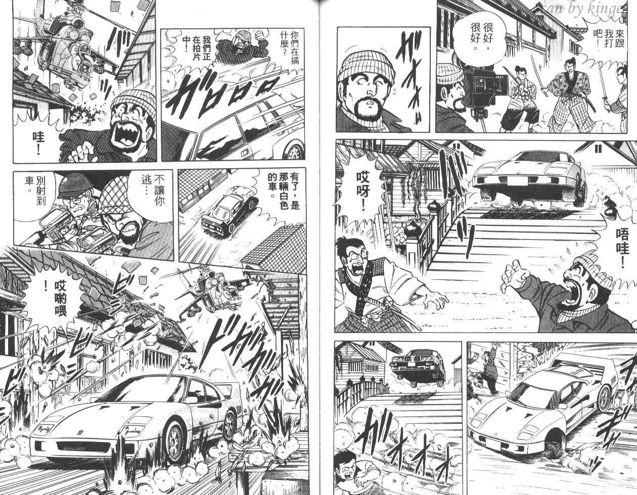 《乌龙派出所》漫画 19卷