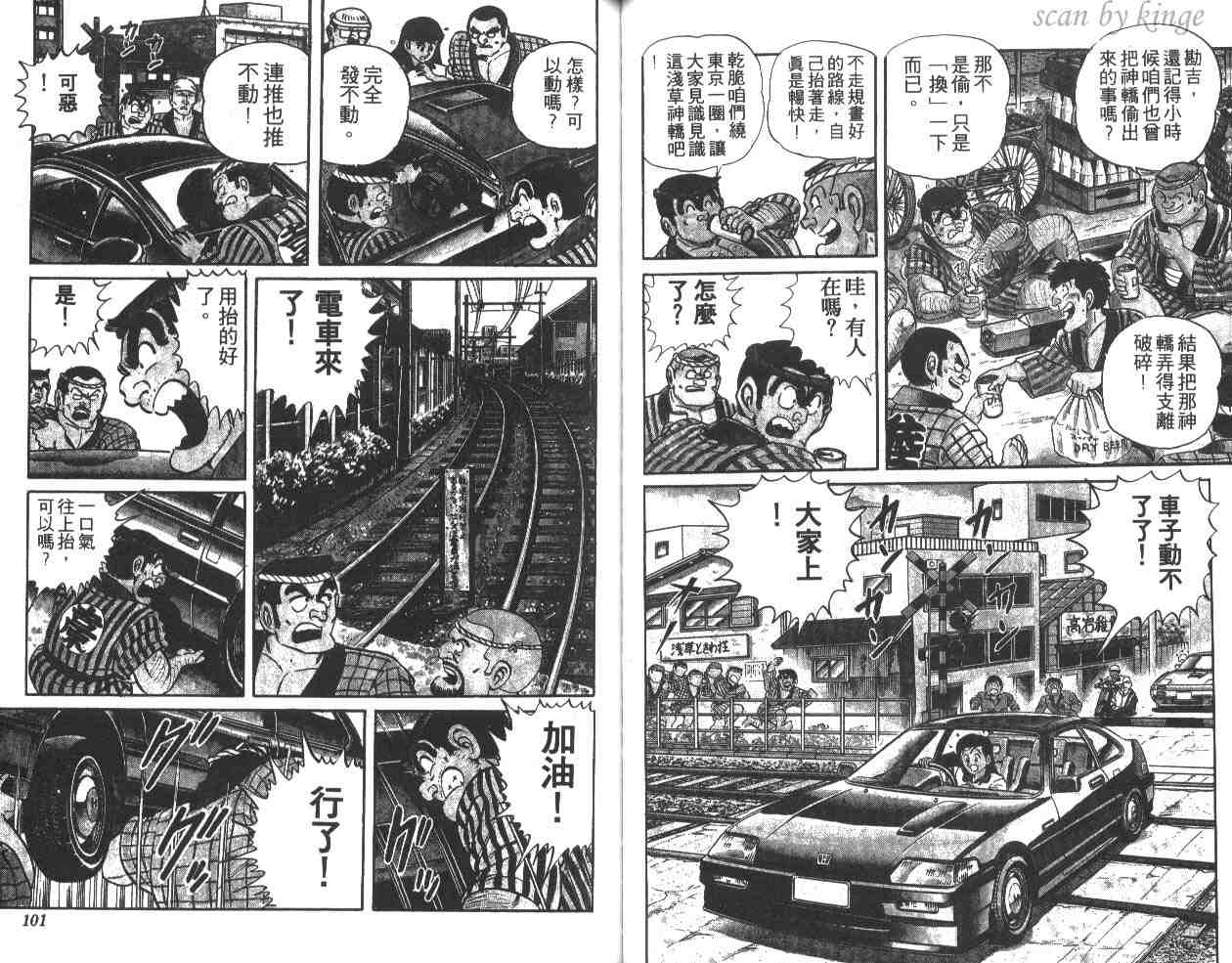 《乌龙派出所》漫画 15卷