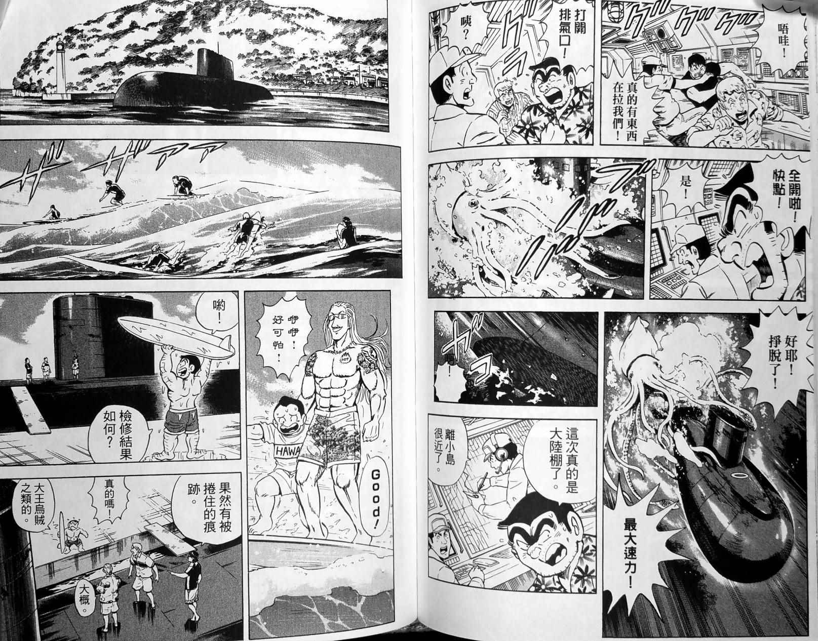 《乌龙派出所》漫画 149卷