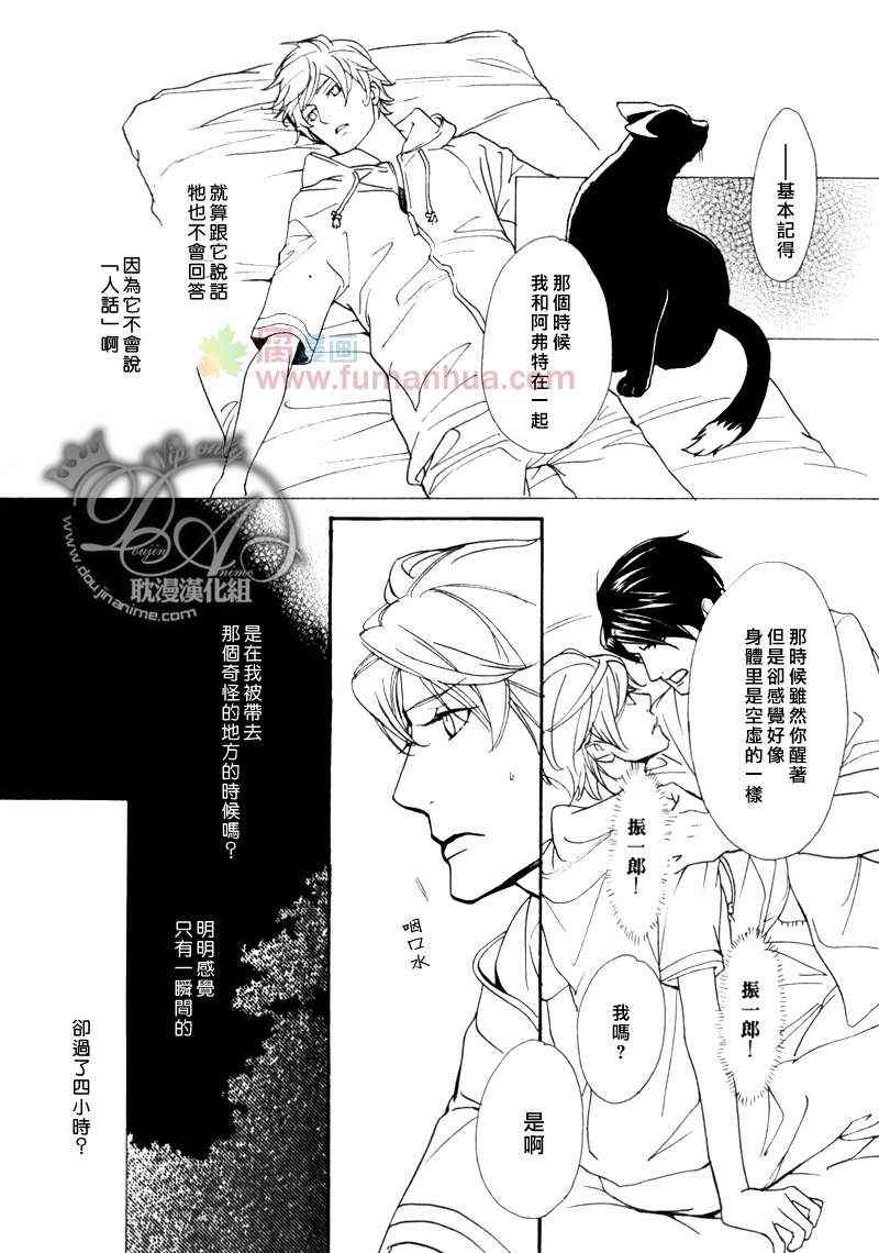 《Vocie or Noise小振大学篇》漫画 小振大学篇 32集