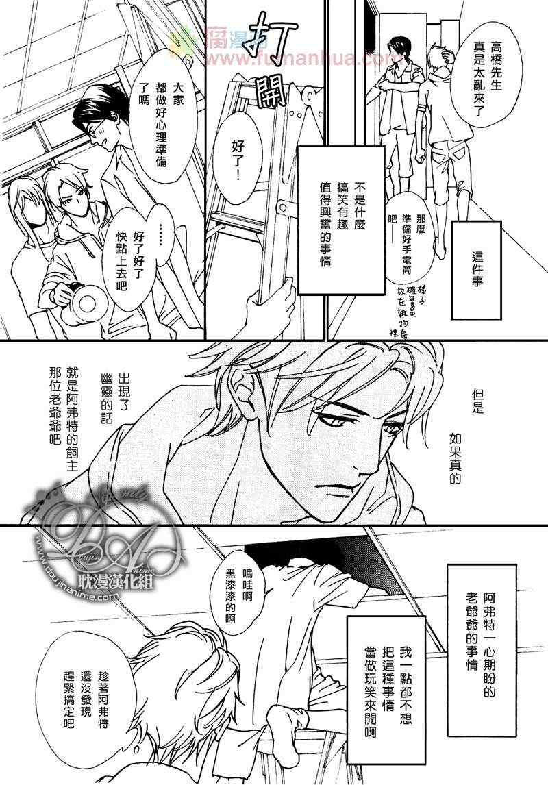 《Vocie or Noise小振大学篇》漫画 小振大学篇 31集