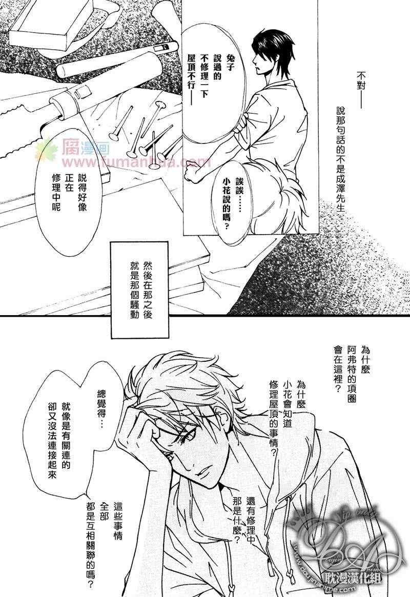 《Vocie or Noise小振大学篇》漫画 小振大学篇 31集