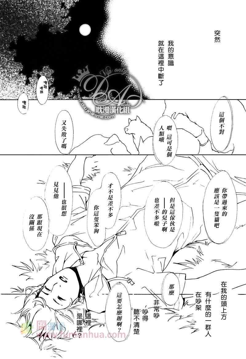 《Vocie or Noise小振大学篇》漫画 小振大学篇 31集