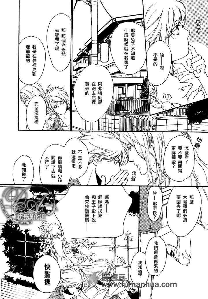 《Vocie or Noise小振大学篇》漫画 小振大学篇 27集