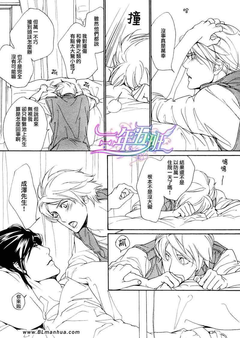 《Vocie or Noise小振大学篇》漫画 小振大学篇 26集