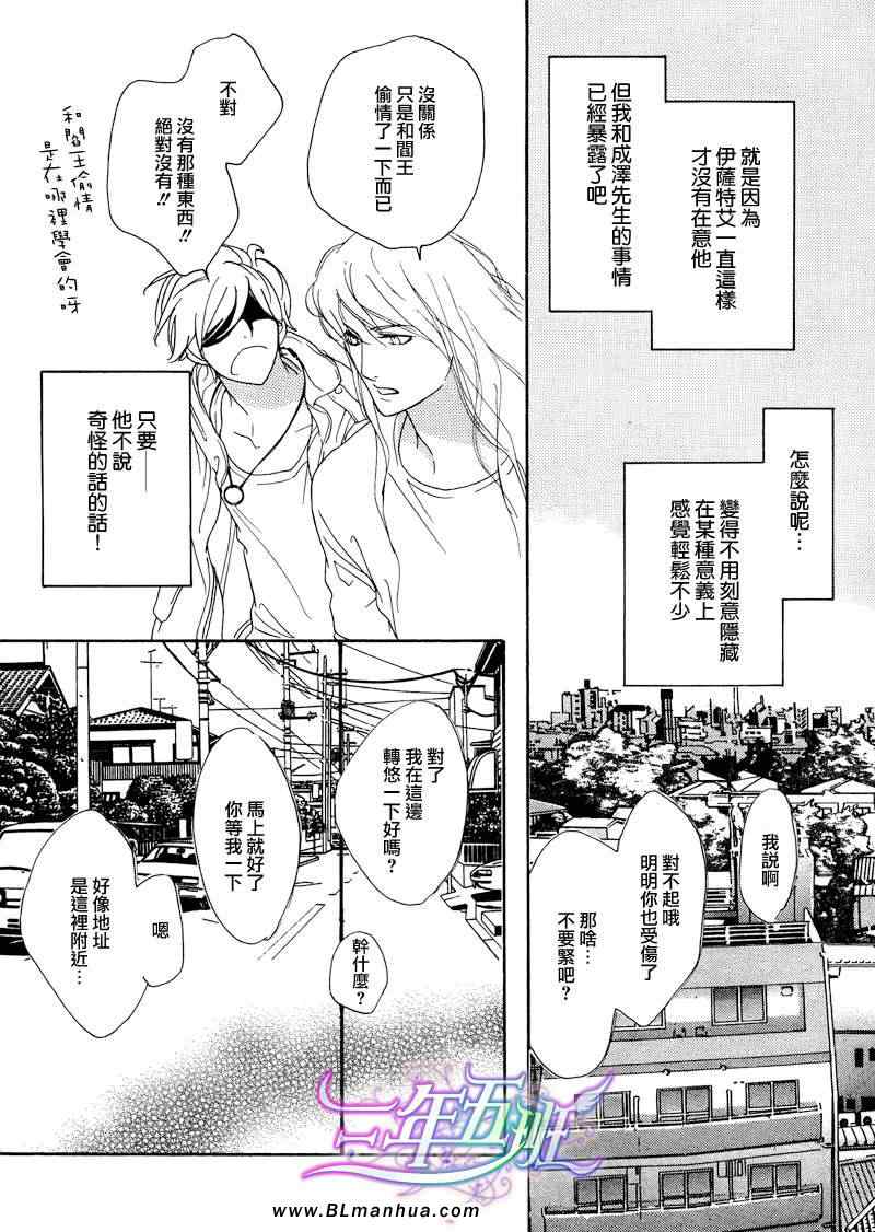 《Vocie or Noise小振大学篇》漫画 小振大学篇 26集