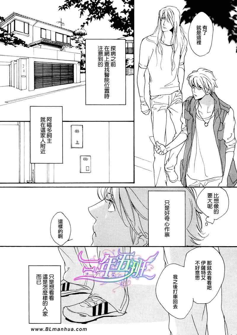 《Vocie or Noise小振大学篇》漫画 小振大学篇 26集