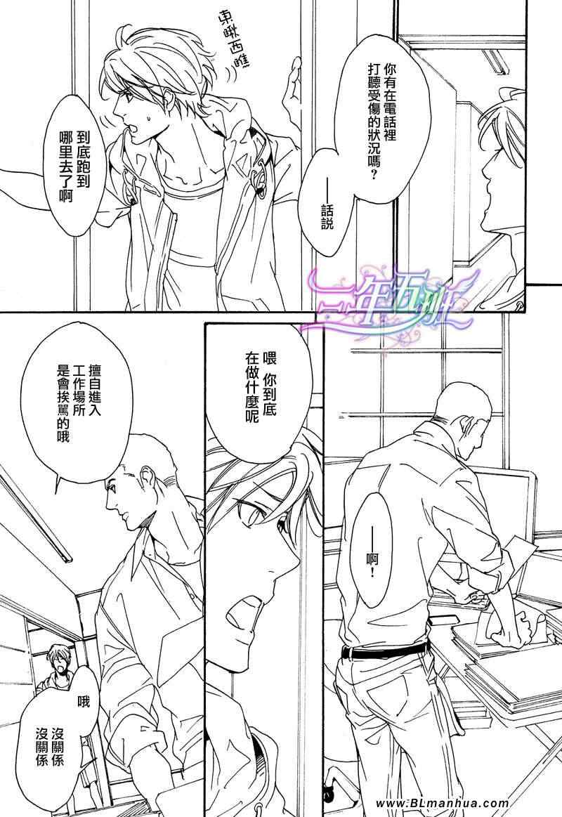 《Vocie or Noise小振大学篇》漫画 小振大学篇 25集