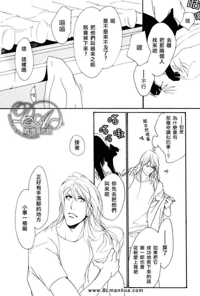 《Vocie or Noise小振大学篇》漫画 小振大学篇 23集