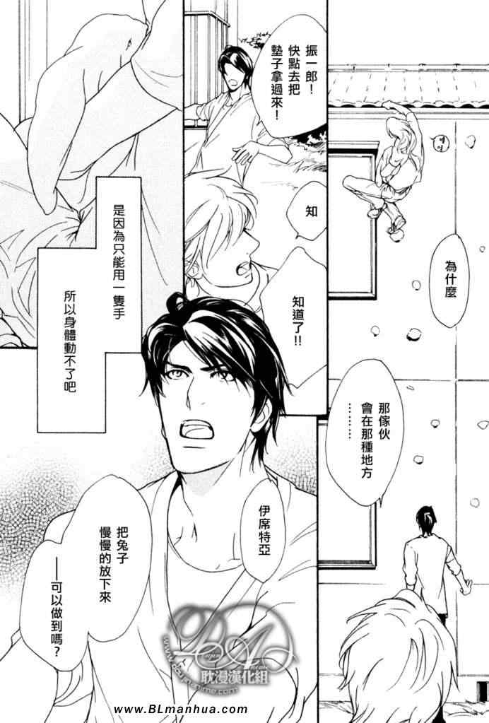 《Vocie or Noise小振大学篇》漫画 小振大学篇 23集