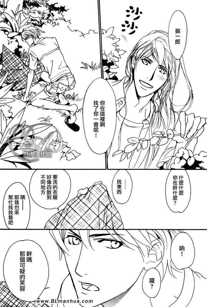 《Vocie or Noise小振大学篇》漫画 小振大学篇 22集