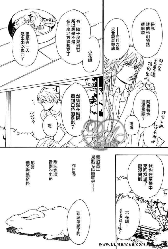 《Vocie or Noise小振大学篇》漫画 小振大学篇 22集