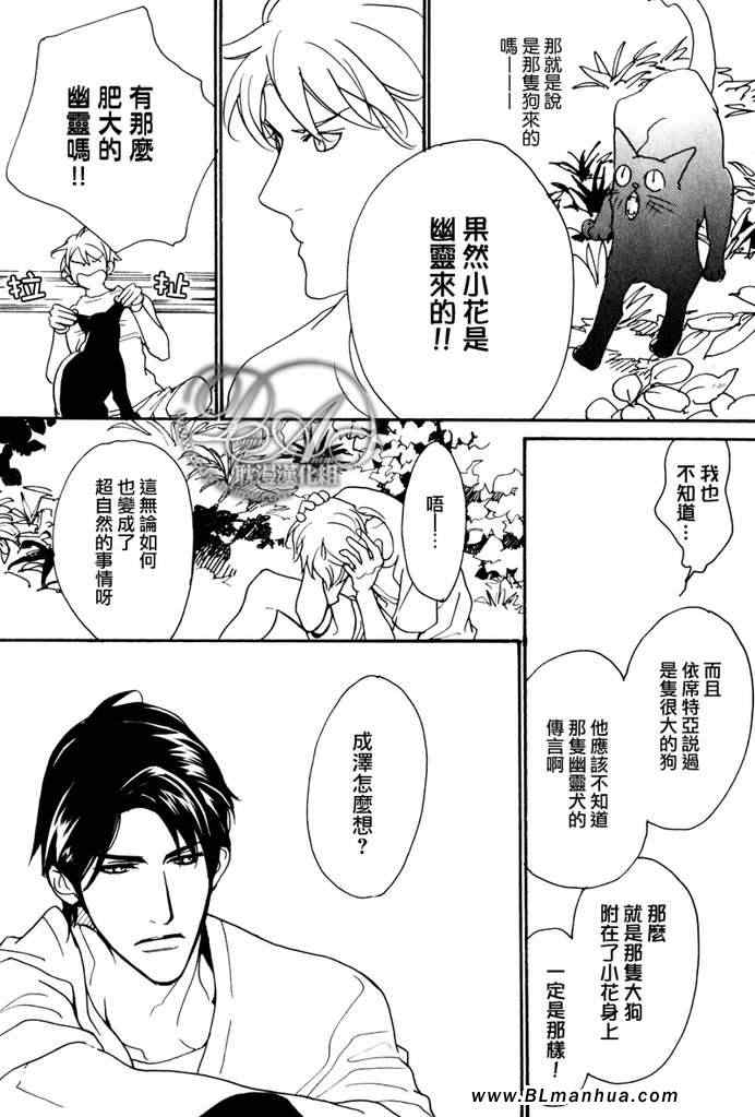 《Vocie or Noise小振大学篇》漫画 小振大学篇 22集