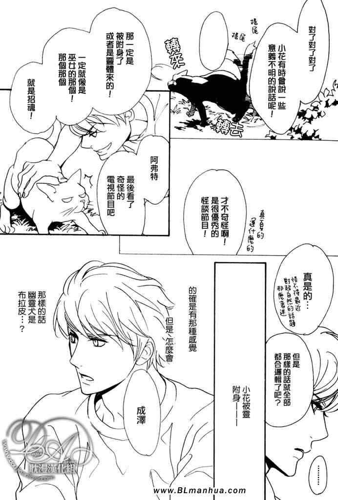 《Vocie or Noise小振大学篇》漫画 小振大学篇 22集