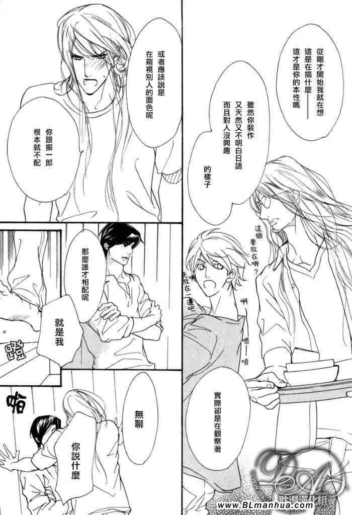 《Vocie or Noise小振大学篇》漫画 小振大学篇 21集