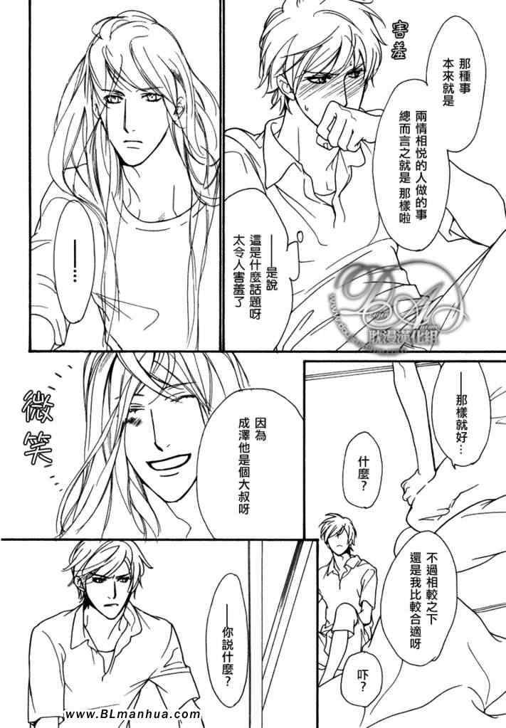 《Vocie or Noise小振大学篇》漫画 小振大学篇 20集