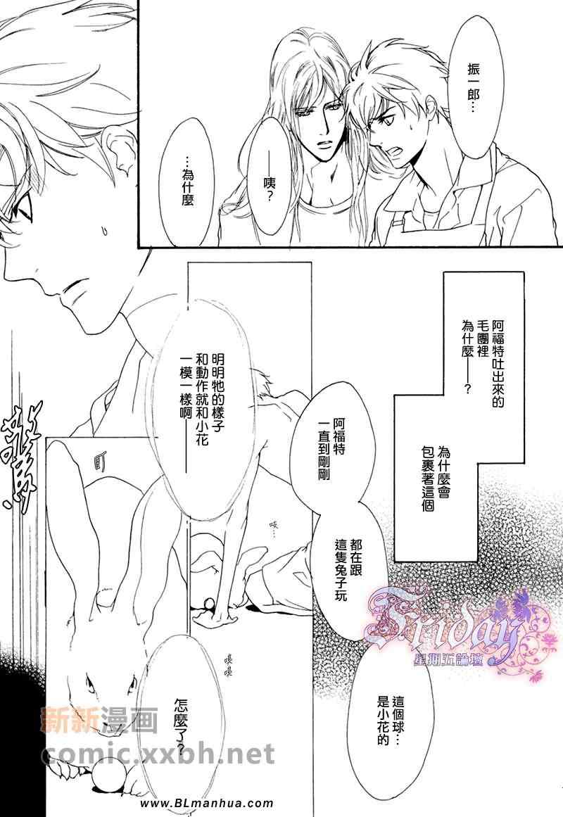 《Vocie or Noise小振大学篇》漫画 小振大学篇 18集