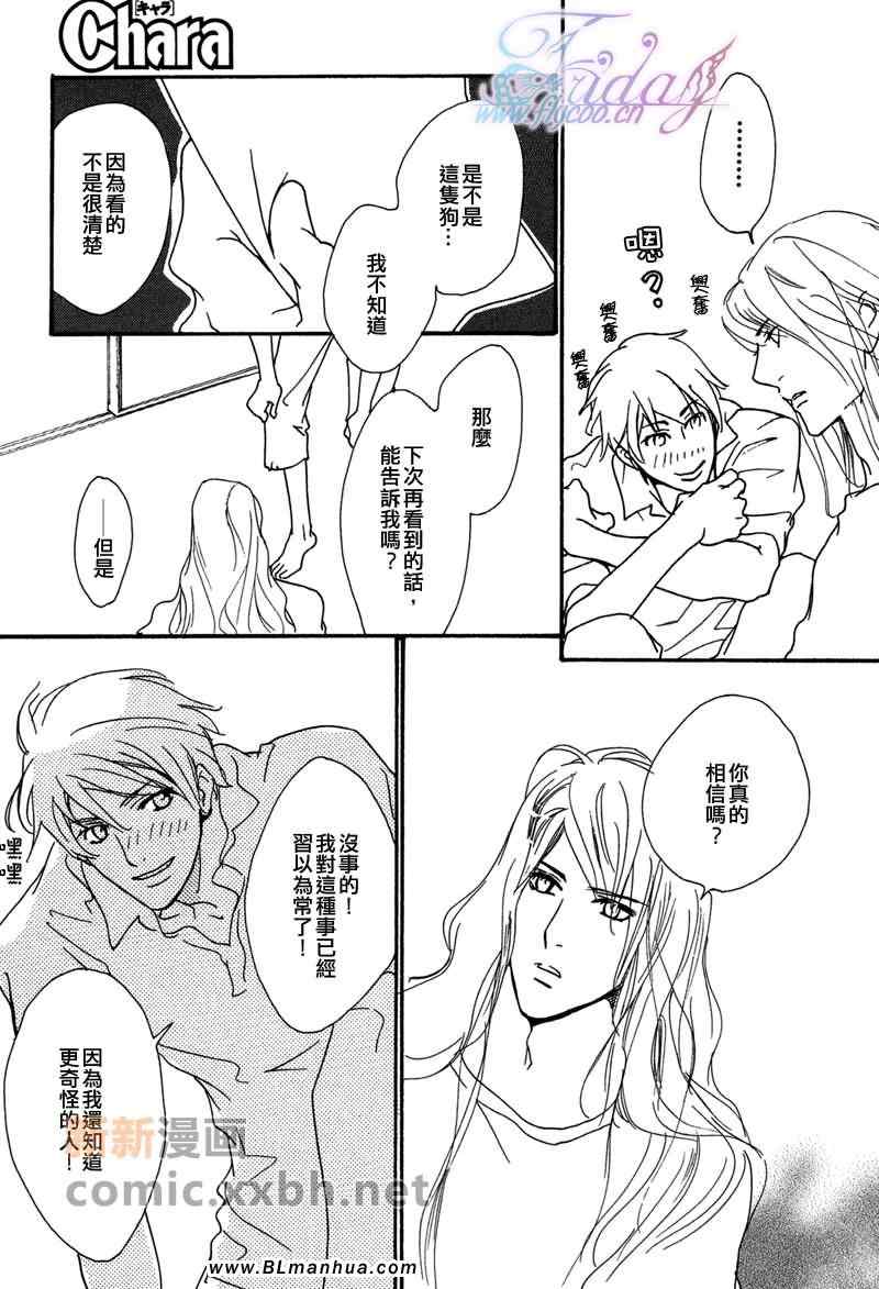 《Vocie or Noise小振大学篇》漫画 小振大学篇 15-17集