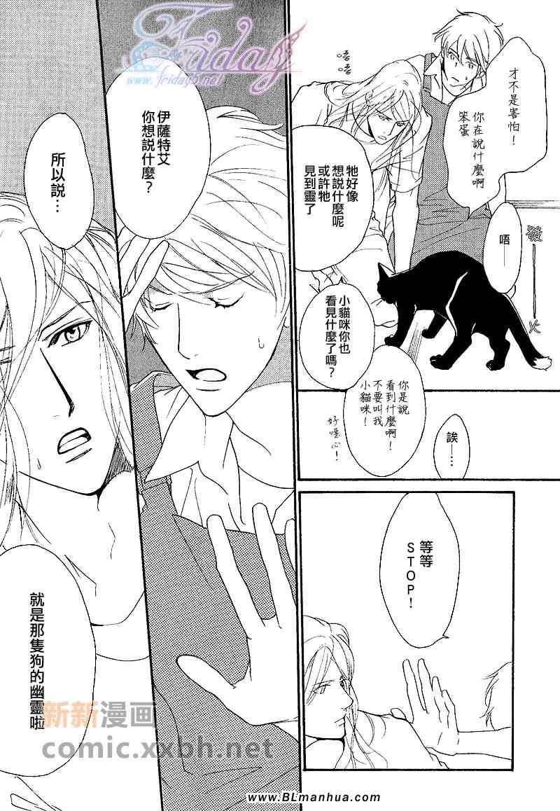 《Vocie or Noise小振大学篇》漫画 小振大学篇 15-17集