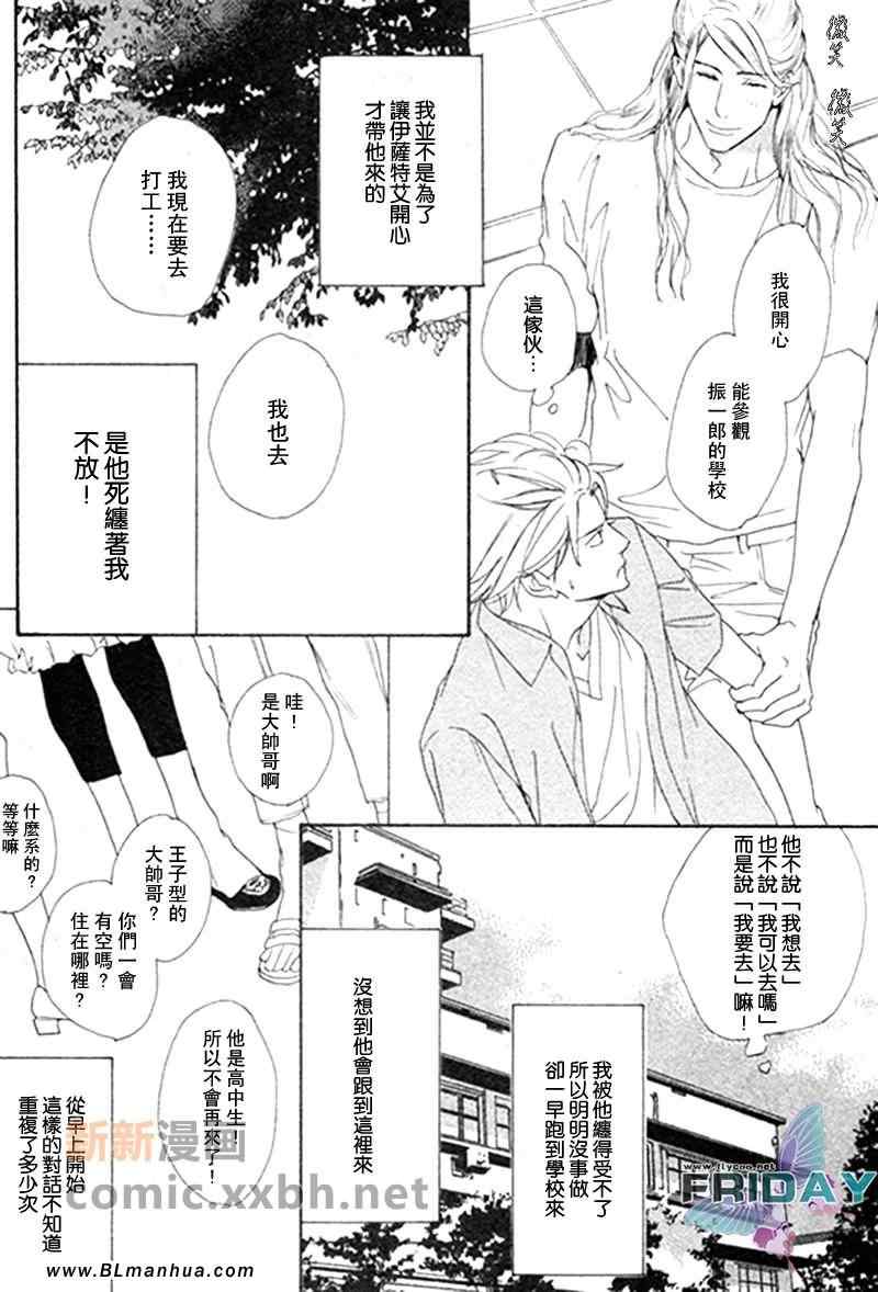 《Vocie or Noise小振大学篇》漫画 小振大学篇 11-14集