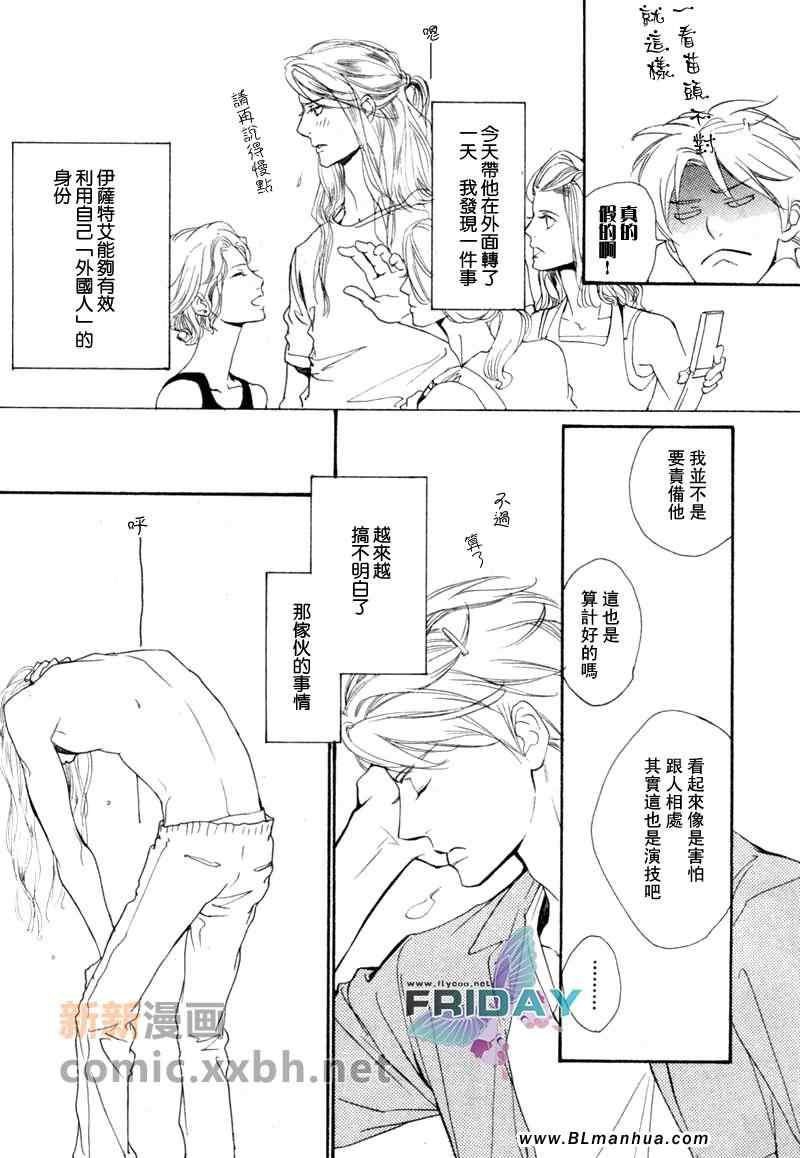 《Vocie or Noise小振大学篇》漫画 小振大学篇 11-14集