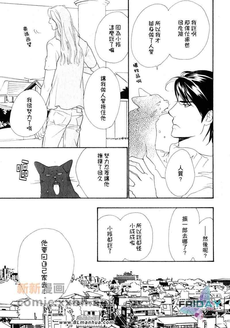 《Vocie or Noise小振大学篇》漫画 小振大学篇 11-14集