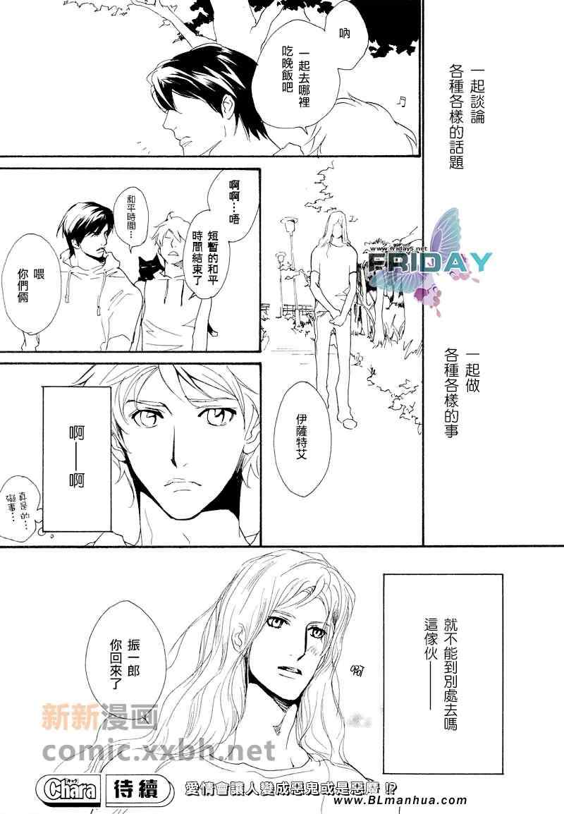 《Vocie or Noise小振大学篇》漫画 小振大学篇 11-14集