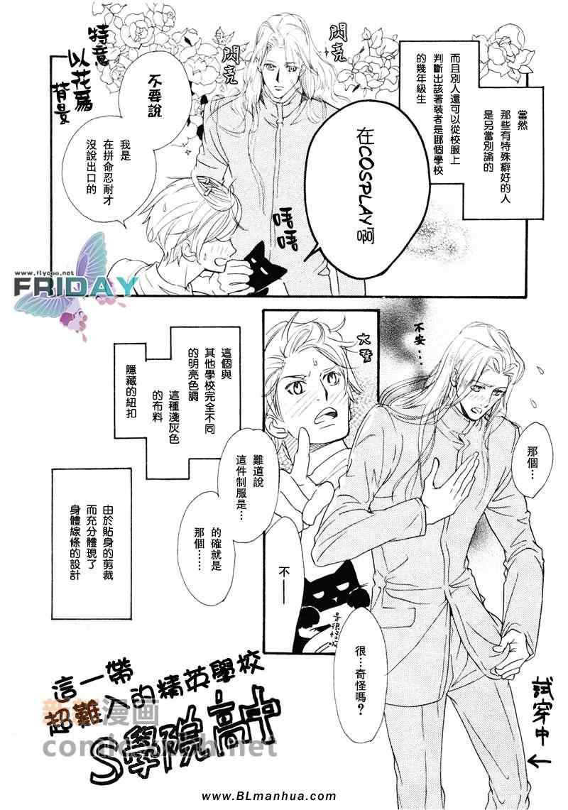 《Vocie or Noise小振大学篇》漫画 小振大学篇 07-10集