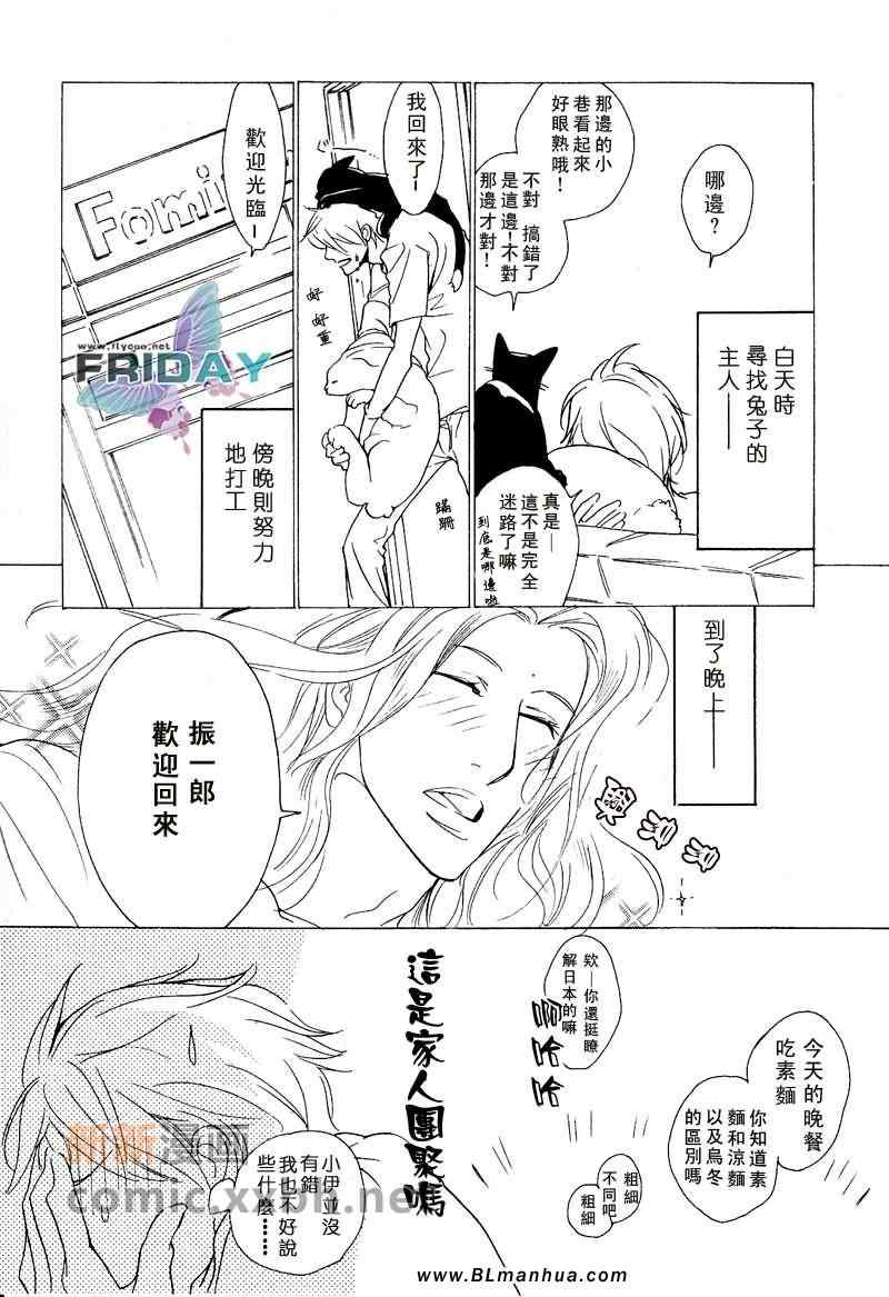 《Vocie or Noise小振大学篇》漫画 小振大学篇 07-10集