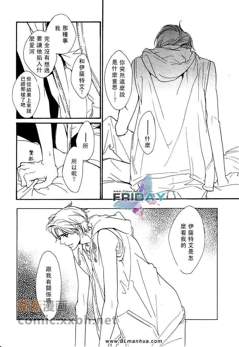 《Vocie or Noise小振大学篇》漫画 小振大学篇 07-10集