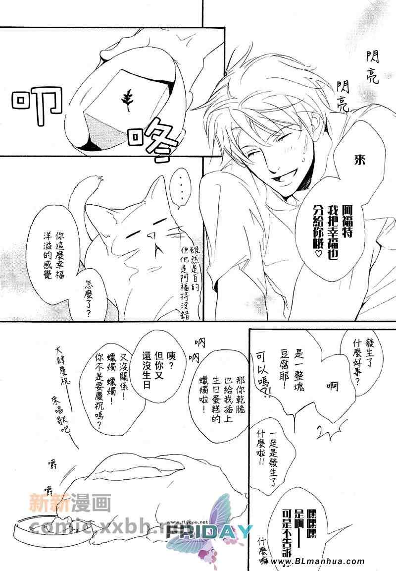 《Vocie or Noise小振大学篇》漫画 小振大学篇 07-10集