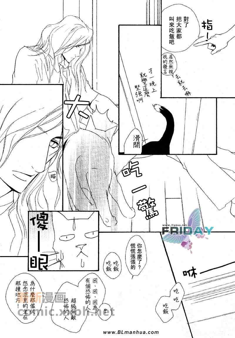 《Vocie or Noise小振大学篇》漫画 小振大学篇 07-10集