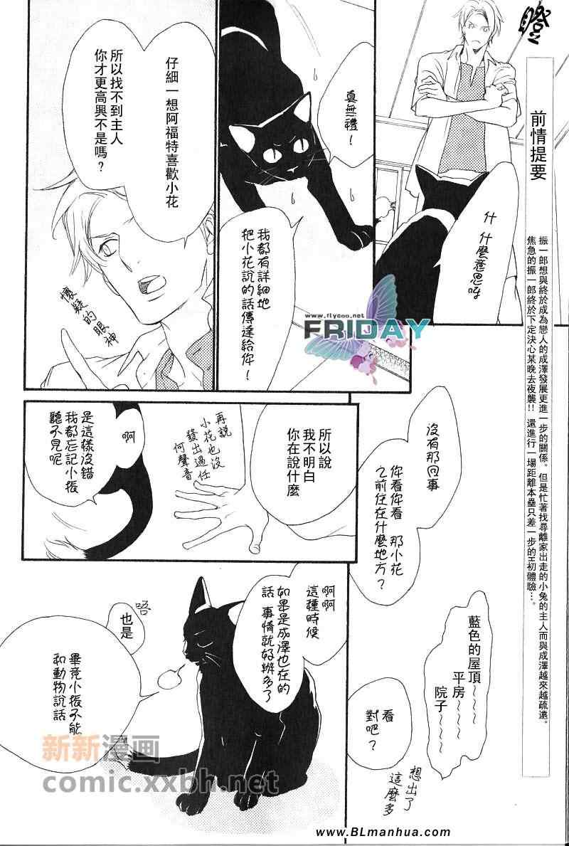 《Vocie or Noise小振大学篇》漫画 小振大学篇 07-10集