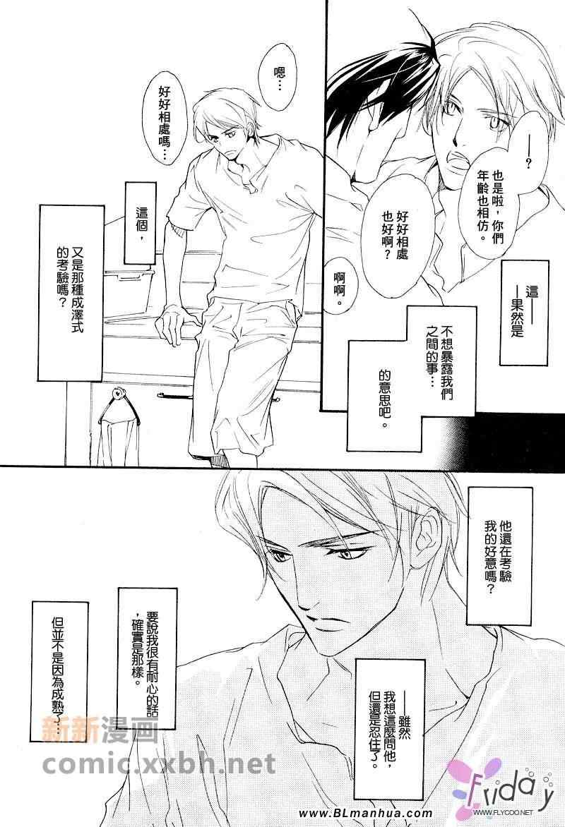 《Vocie or Noise小振大学篇》漫画 小振大学篇 04-06集