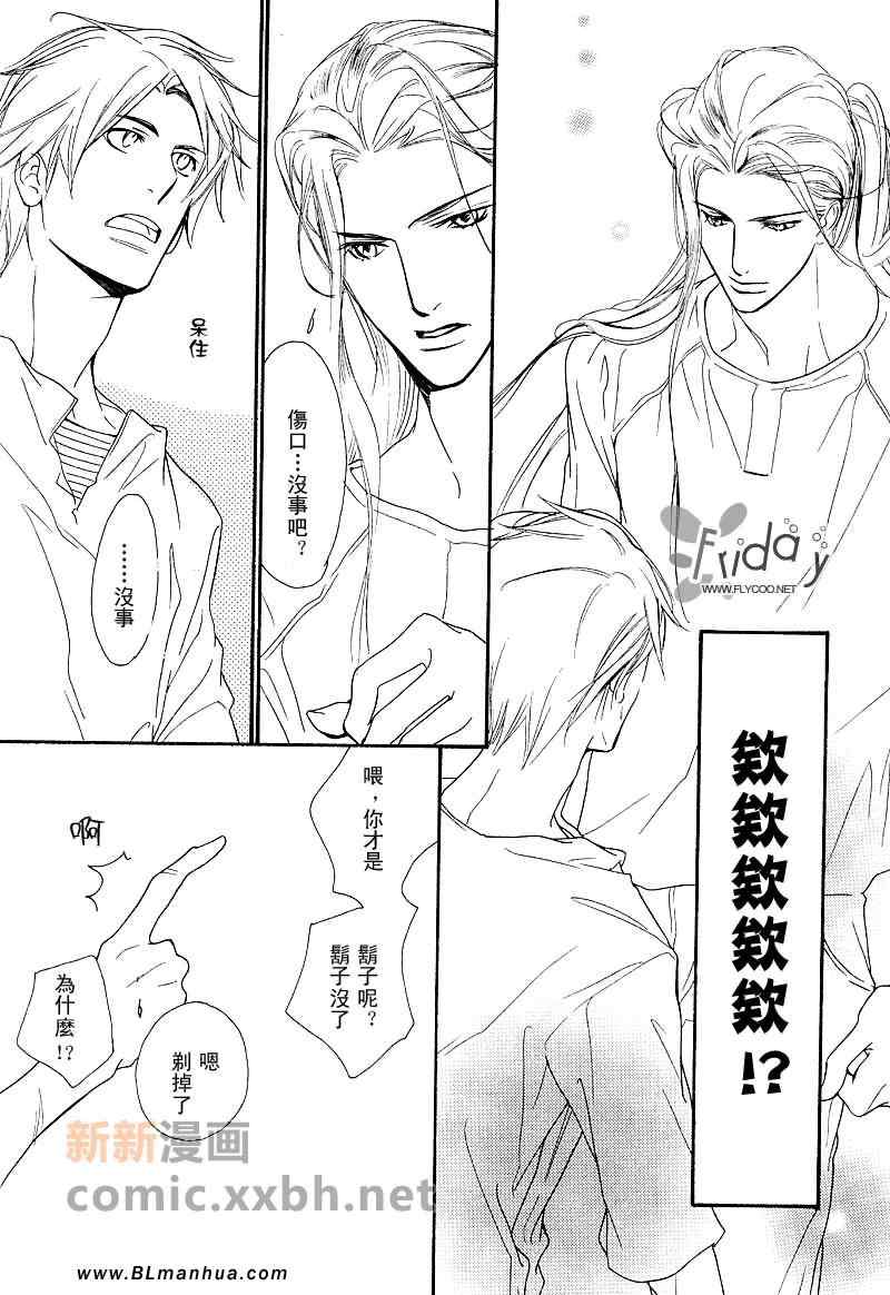 《Vocie or Noise小振大学篇》漫画 小振大学篇 04-06集