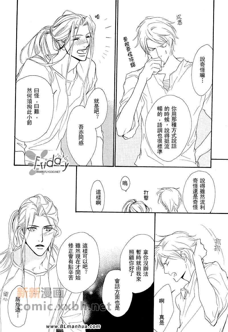 《Vocie or Noise小振大学篇》漫画 小振大学篇 04-06集