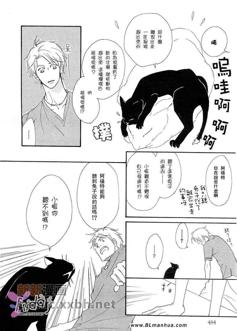 《Vocie or Noise小振大学篇》漫画 小振大学篇 04-06集