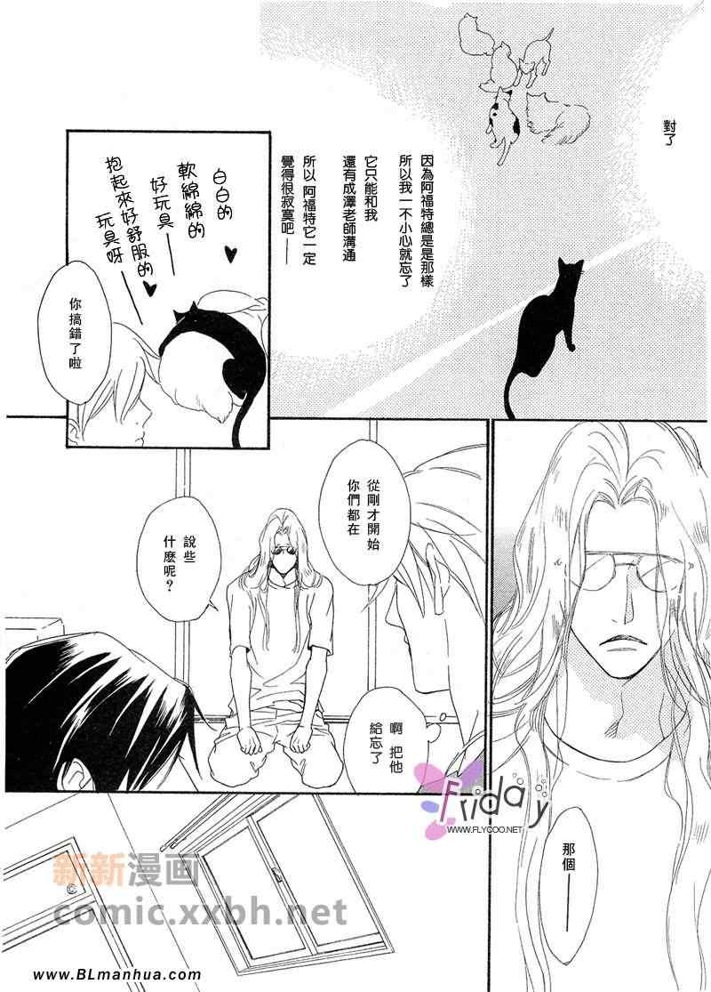 《Vocie or Noise小振大学篇》漫画 小振大学篇 04-06集