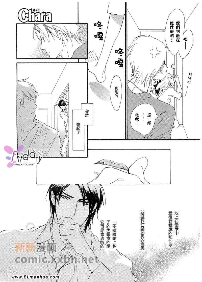 《Vocie or Noise小振大学篇》漫画 小振大学篇 04-06集