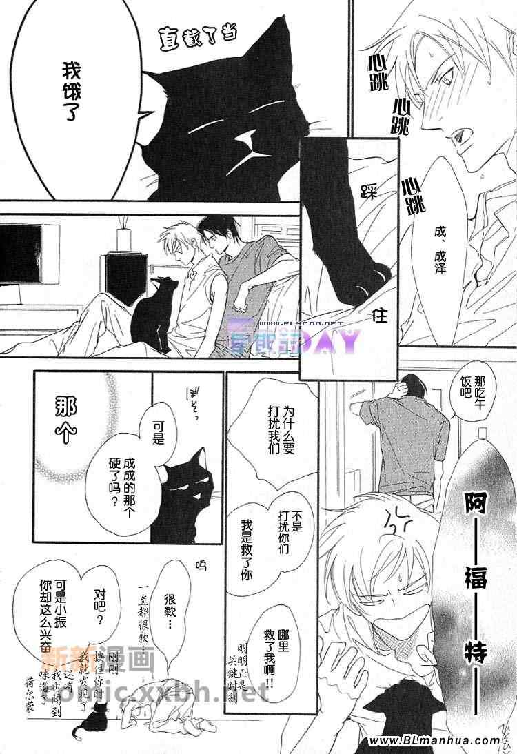 《Vocie or Noise小振大学篇》漫画 小振大学篇 02集