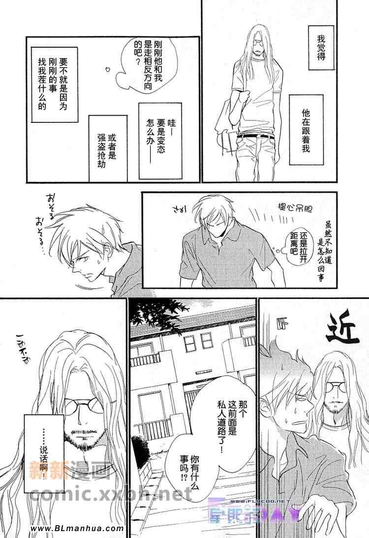 《Vocie or Noise小振大学篇》漫画 小振大学篇 02集