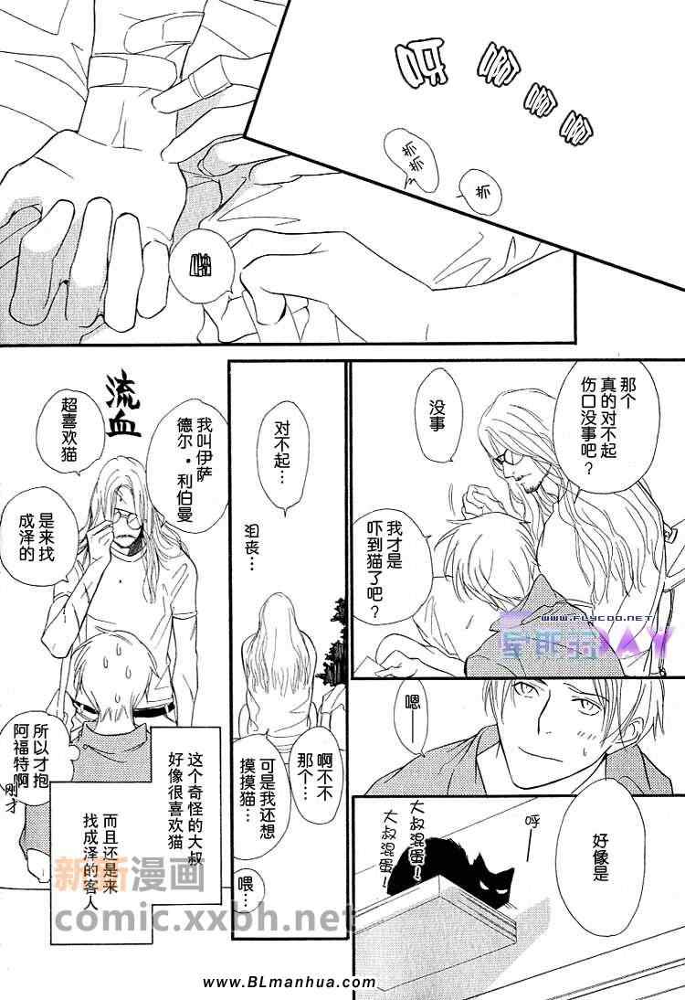 《Vocie or Noise小振大学篇》漫画 小振大学篇 02集