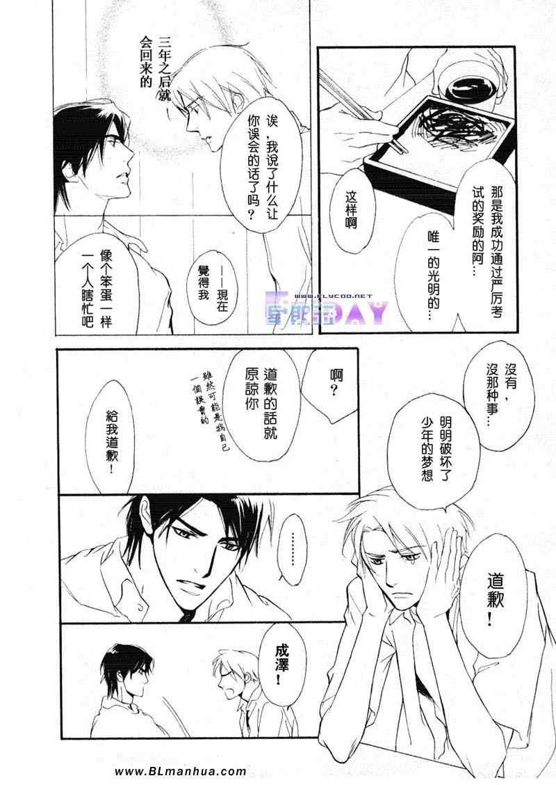 《Vocie or Noise小振大学篇》漫画 小振大学篇 01集